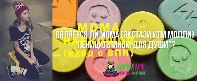 МДМА кристаллы  Гатчина 