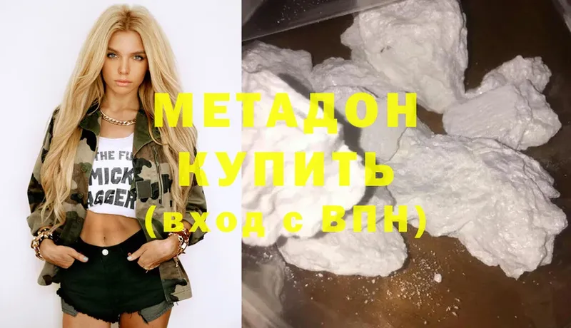 мега ТОР  Гатчина  Метадон methadone 